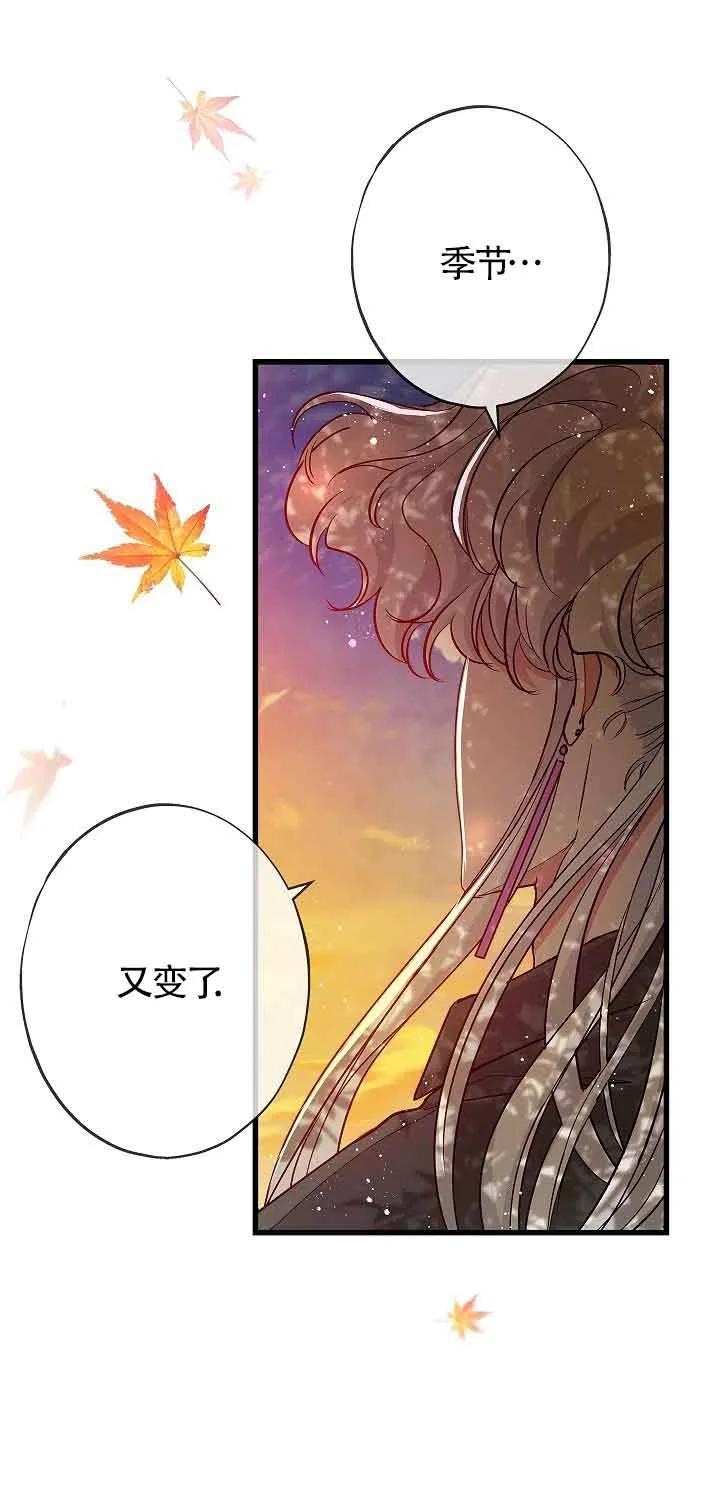 《我是反派，死了也没关系吗？》第61话 第33页
