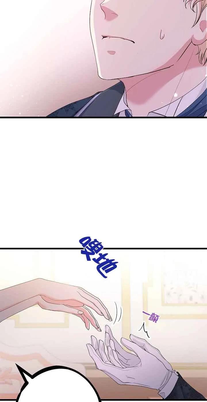 《我是反派，死了也没关系吗？》第61话 第5页
