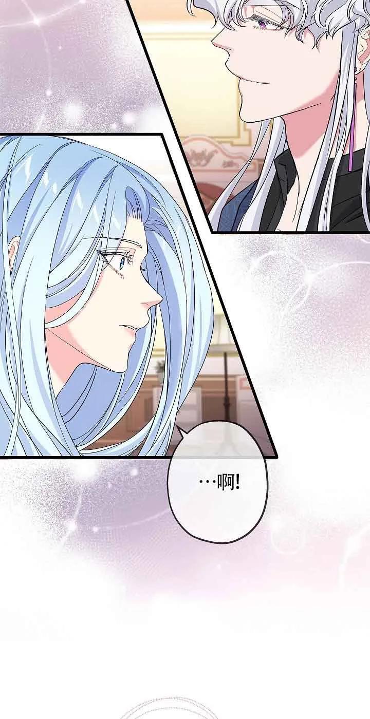 《我是反派，死了也没关系吗？》第61话 第56页