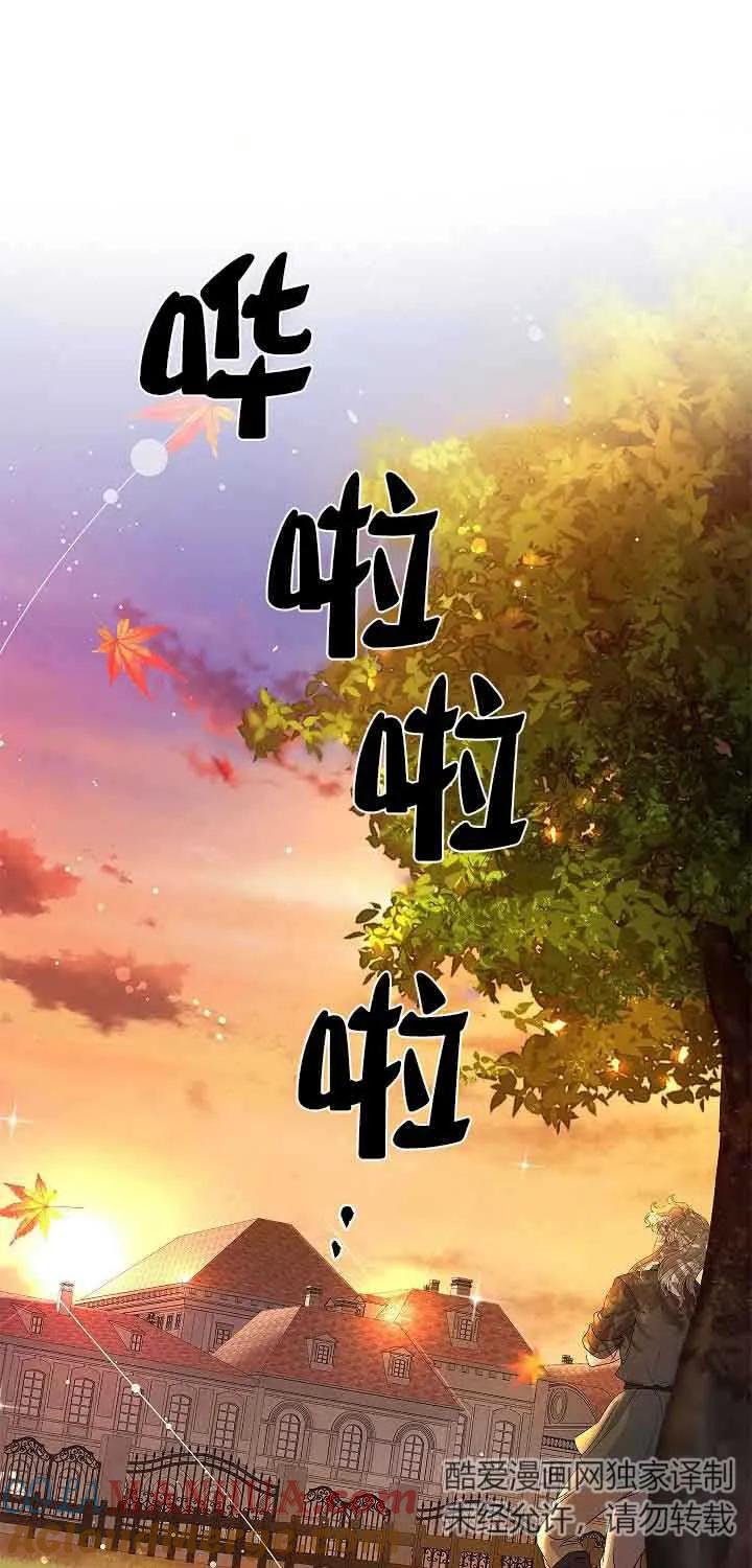 《我是反派，死了也没关系吗？》第61话 第34页