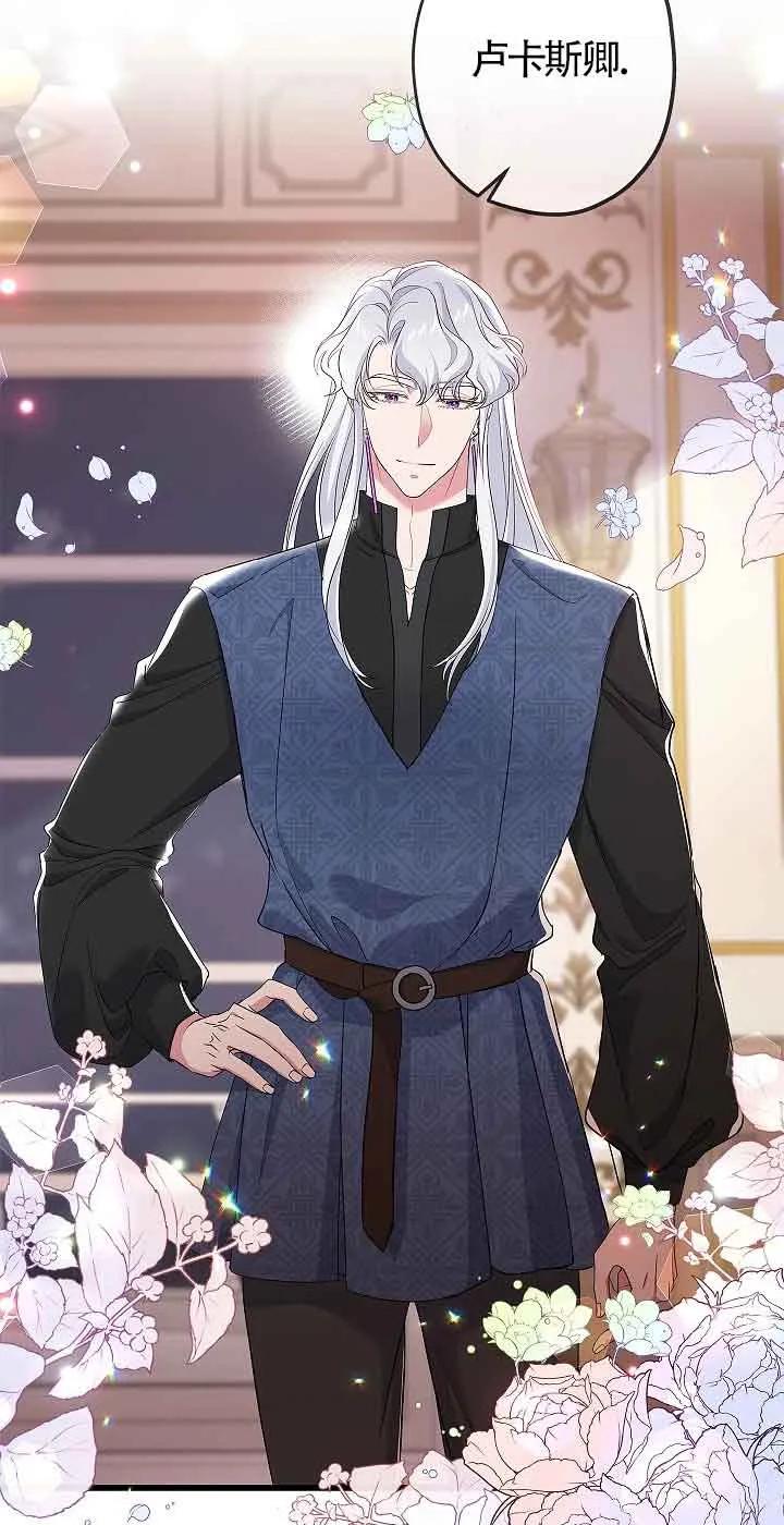 《我是反派，死了也没关系吗？》第61话 第53页