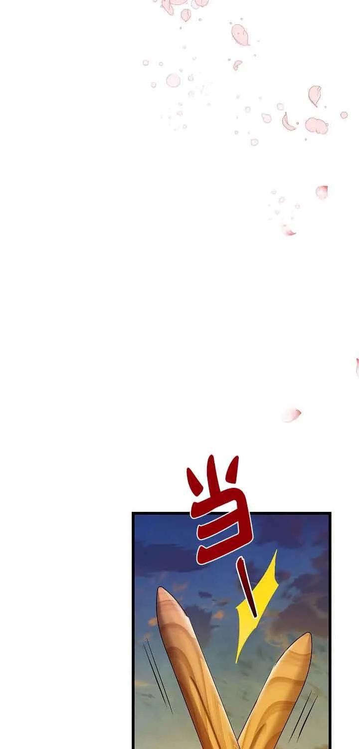 《我是反派，死了也没关系吗？》第61话 第26页