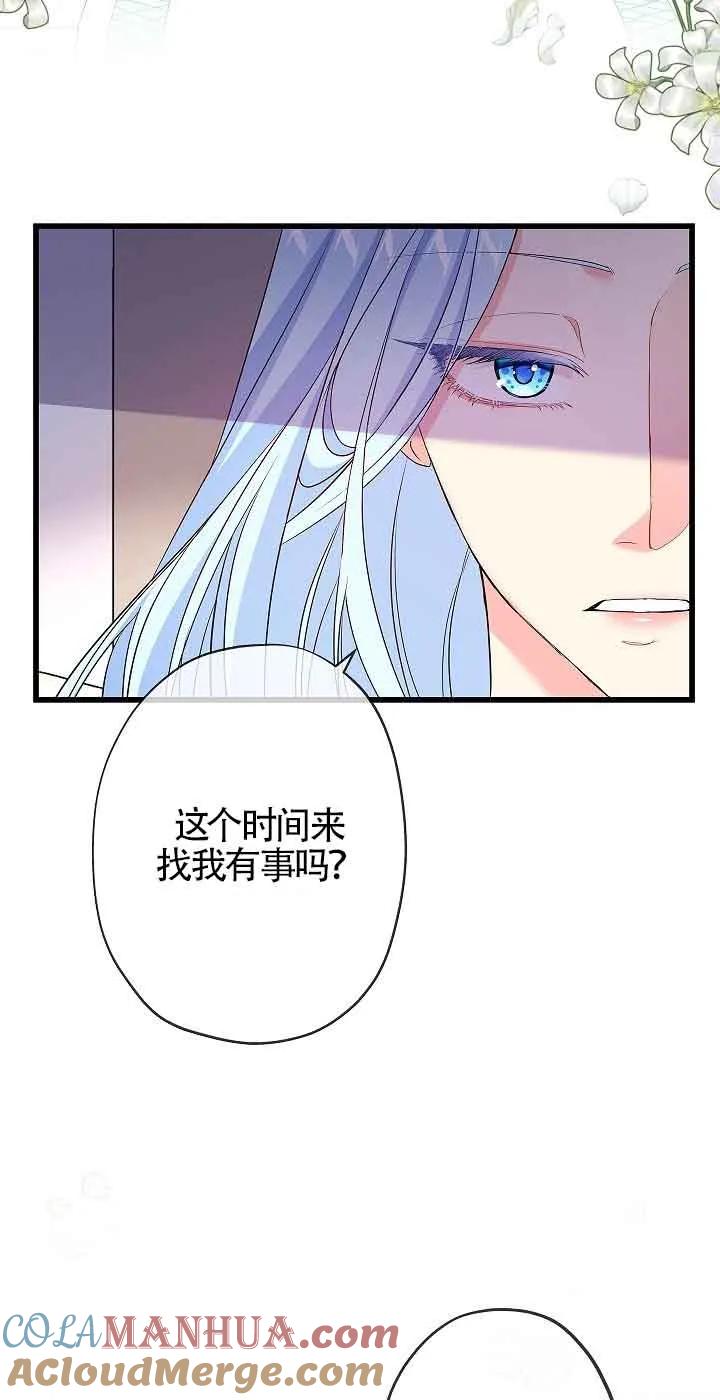 《我是反派，死了也没关系吗？》第61话 第52页