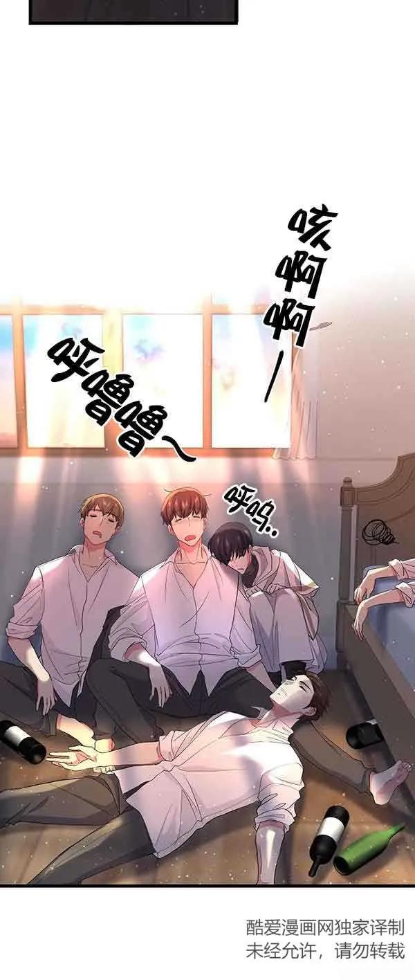 《我是反派，死了也没关系吗？》第62话 第48页