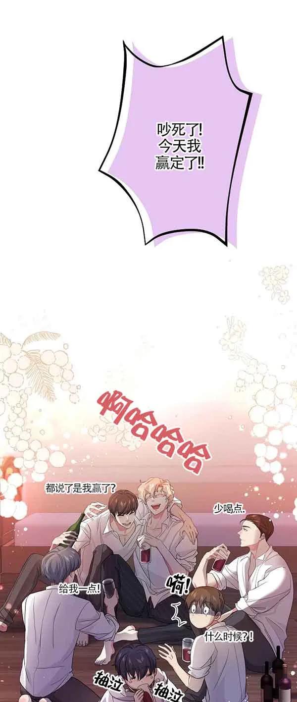 《我是反派，死了也没关系吗？》第62话 第26页
