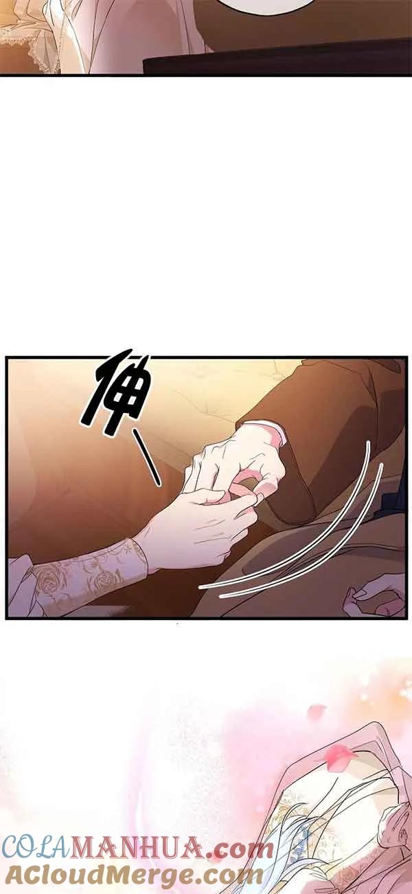 《我是反派，死了也没关系吗？》第62话 第81页