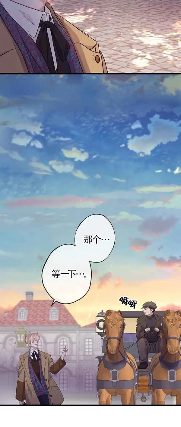 《我是反派，死了也没关系吗？》第62话 第55页