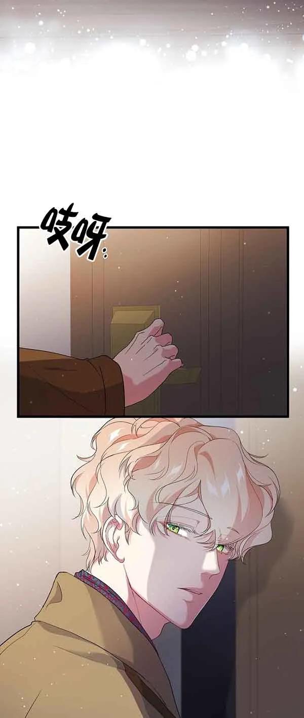 《我是反派，死了也没关系吗？》第62话 第46页