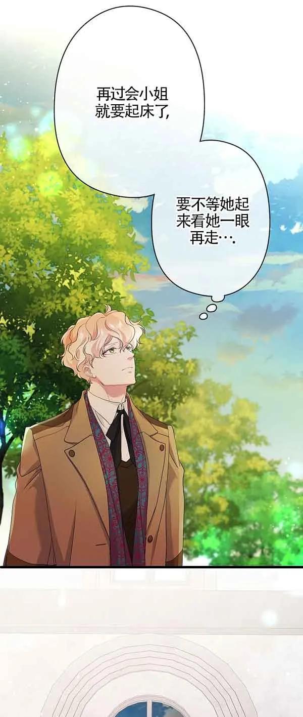 《我是反派，死了也没关系吗？》第62话 第58页