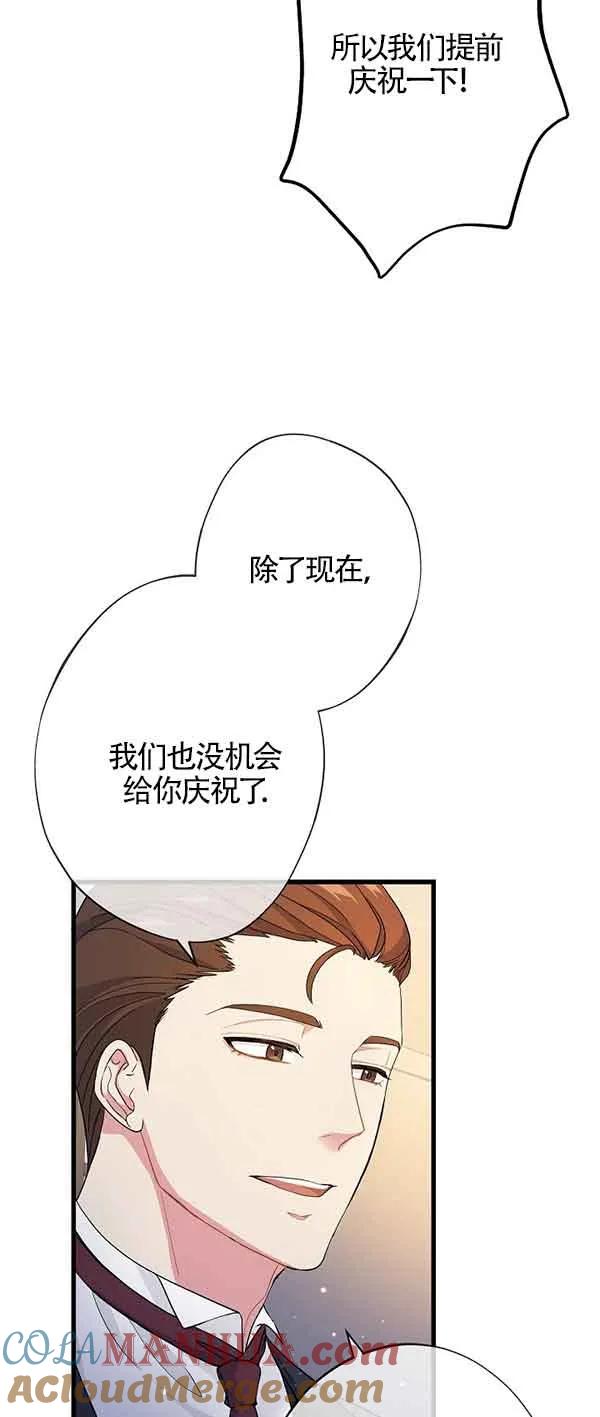 《我是反派，死了也没关系吗？》第62话 第9页