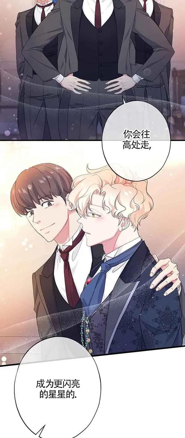 《我是反派，死了也没关系吗？》第62话 第12页