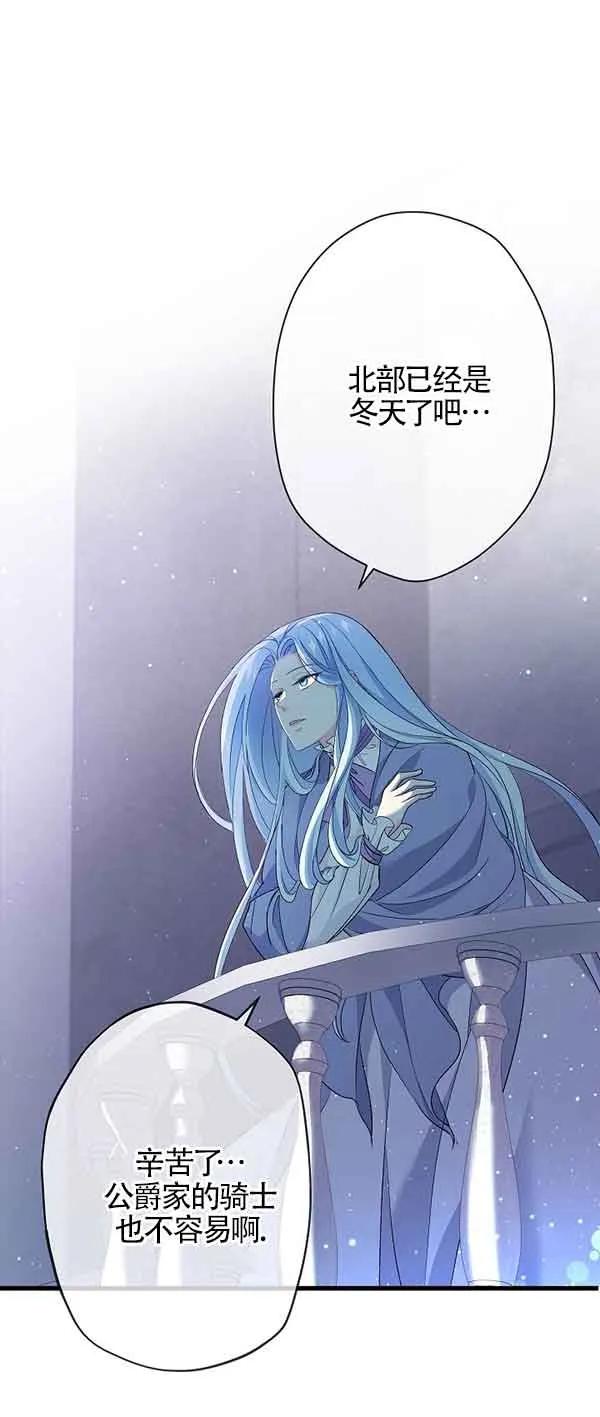 《我是反派，死了也没关系吗？》第62话 第43页