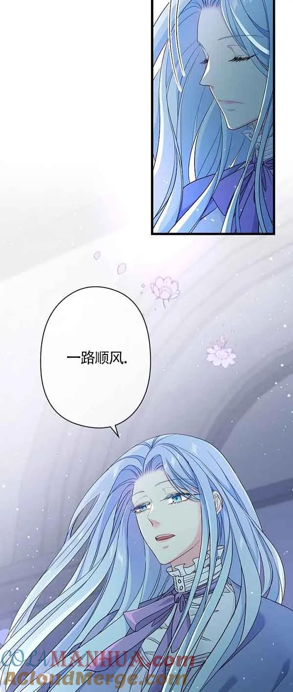《我是反派，死了也没关系吗？》第62话 第37页