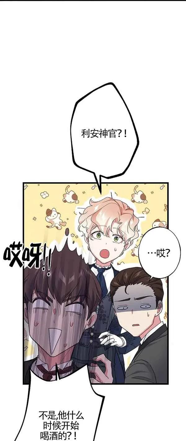 《我是反派，死了也没关系吗？》第62话 第19页