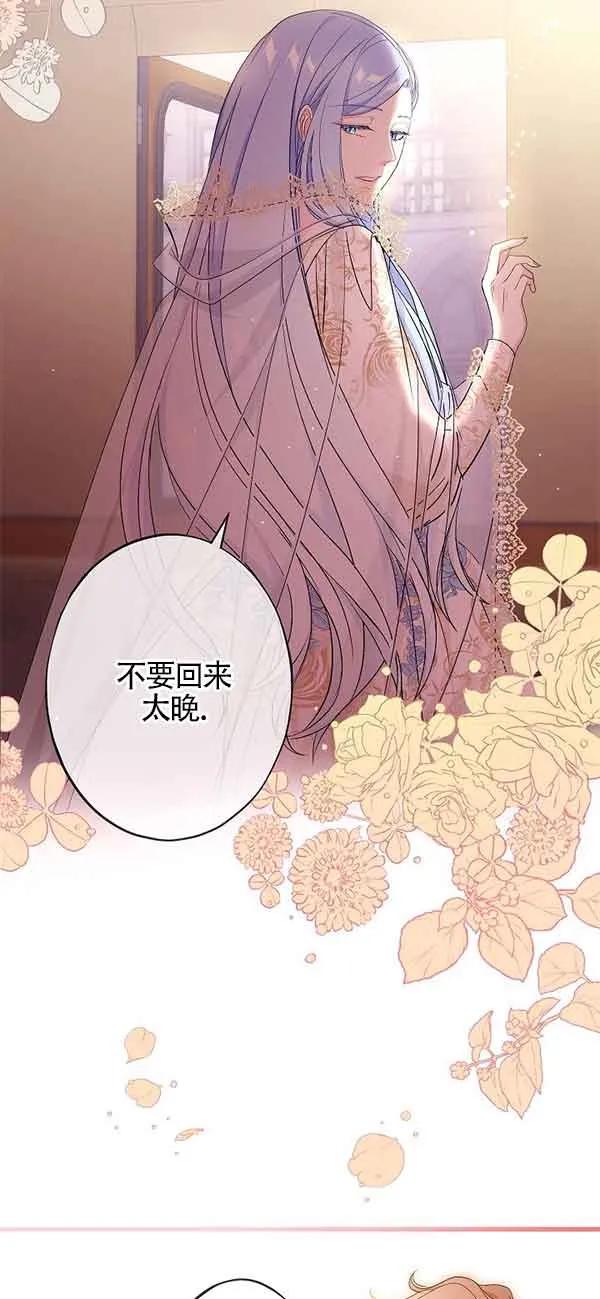 《我是反派，死了也没关系吗？》第62话 第88页