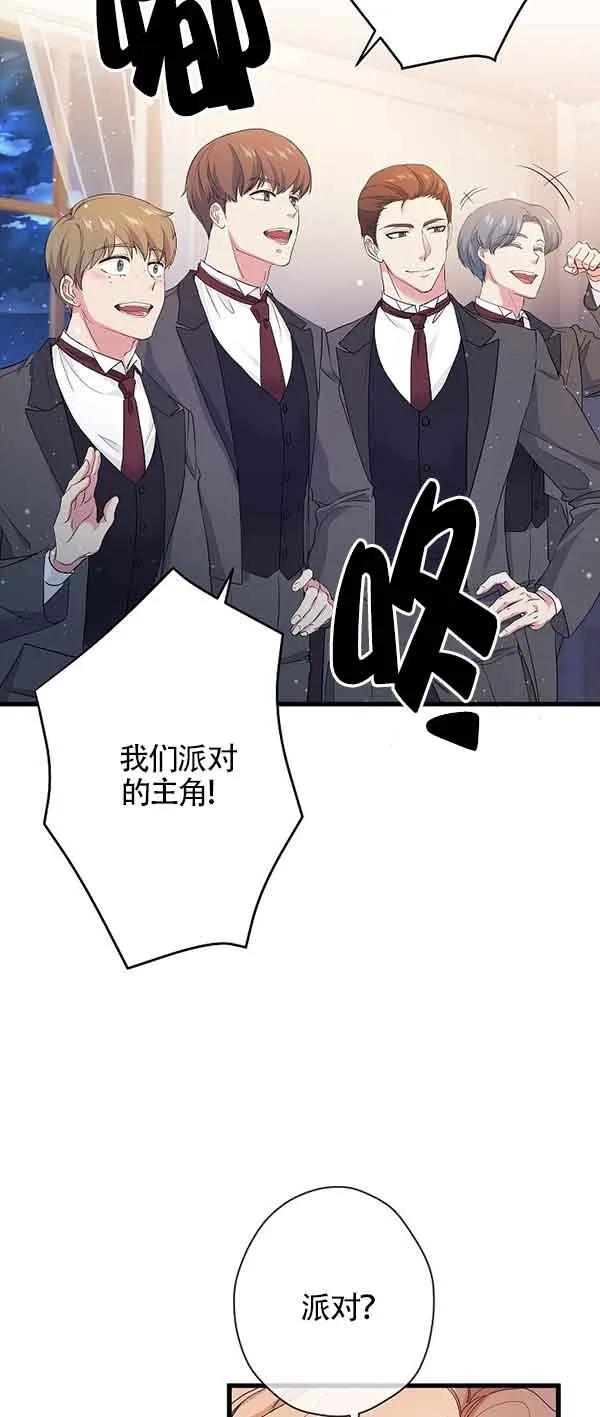 《我是反派，死了也没关系吗？》第62话 第3页