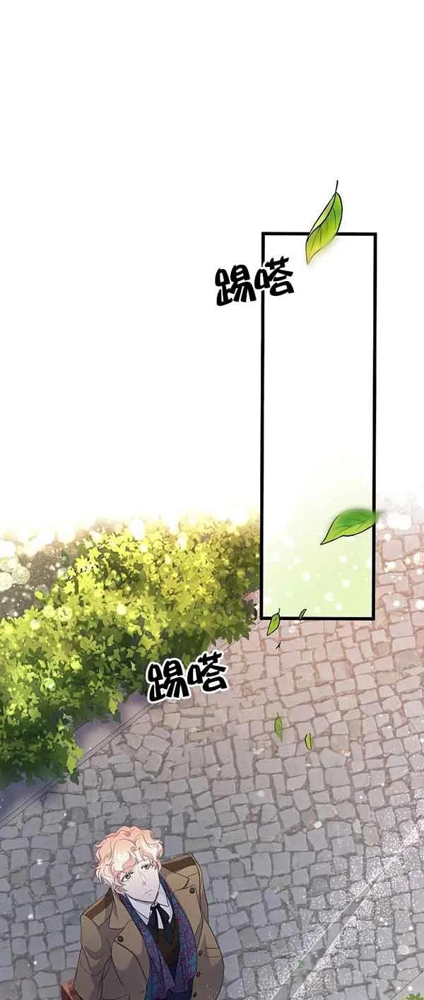 《我是反派，死了也没关系吗？》第62话 第56页