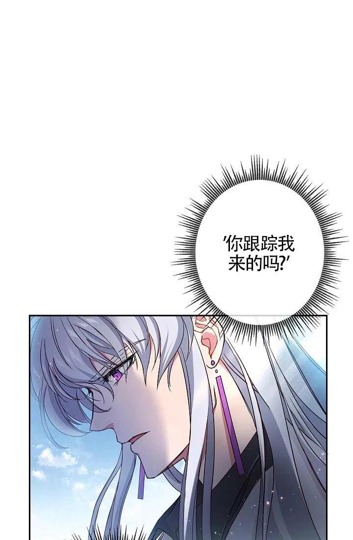 《我是反派，死了也没关系吗？》第06话 第7页