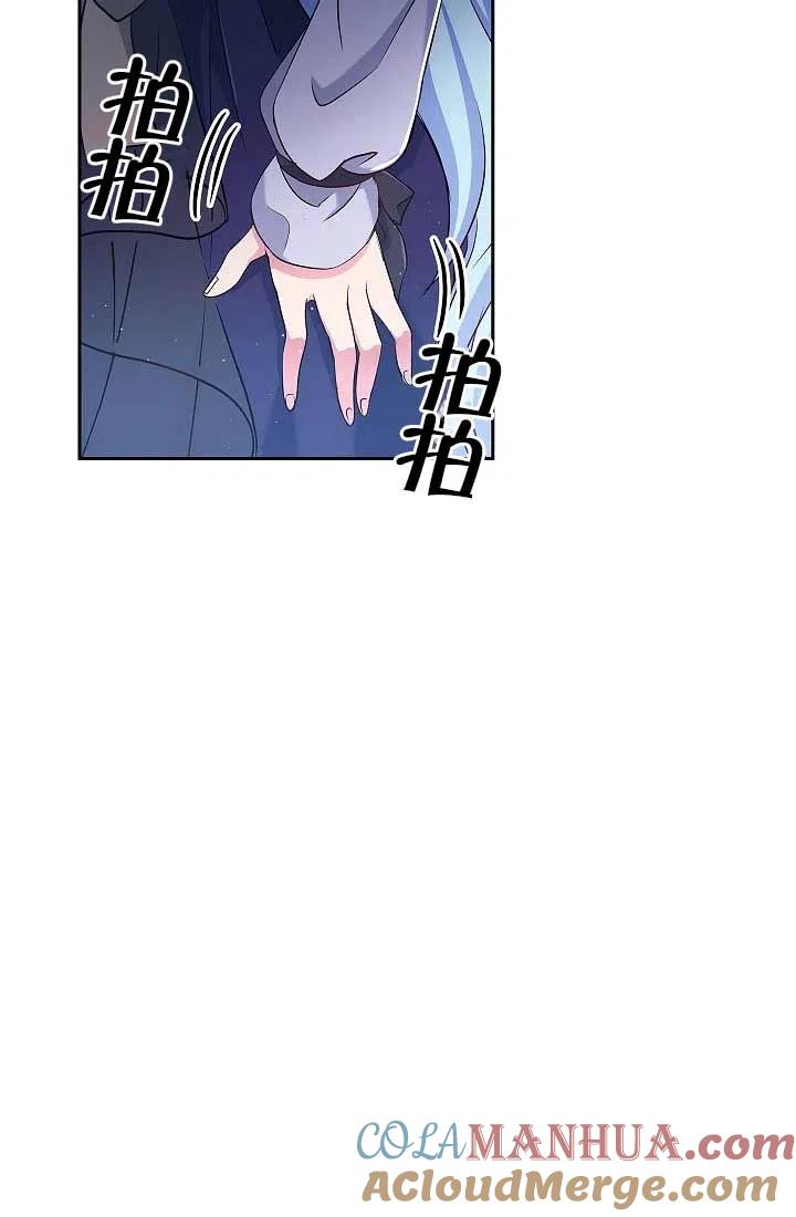 《我是反派，死了也没关系吗？》第06话 第45页