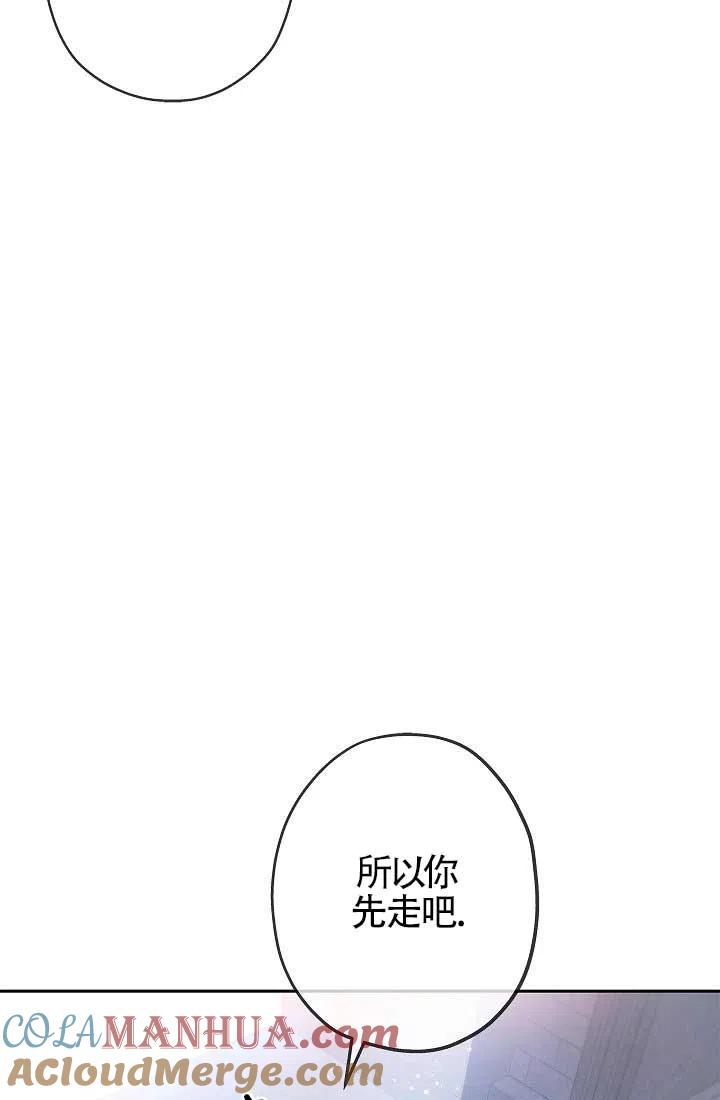《我是反派，死了也没关系吗？》第06话 第41页