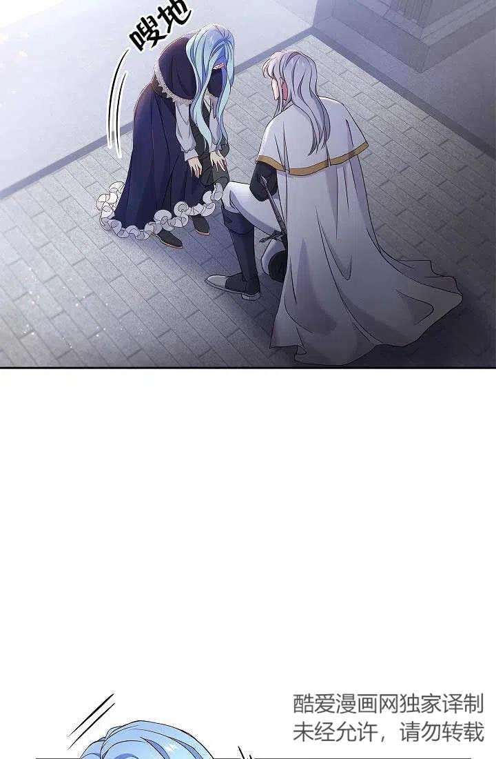 《我是反派，死了也没关系吗？》第06话 第42页