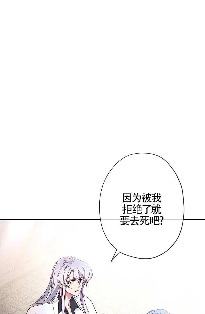 《我是反派，死了也没关系吗？》第06话 第11页