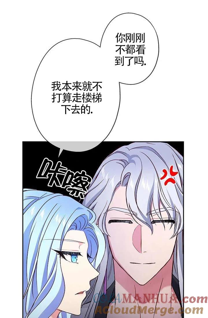 《我是反派，死了也没关系吗？》第06话 第69页