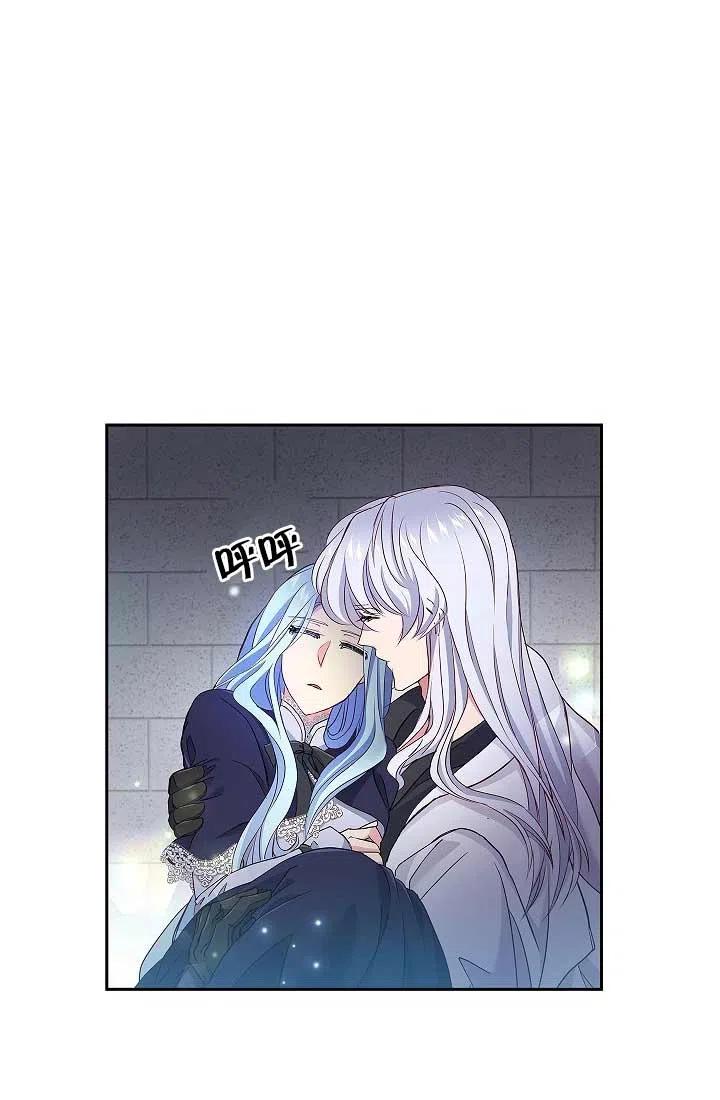 《我是反派，死了也没关系吗？》第06话 第76页