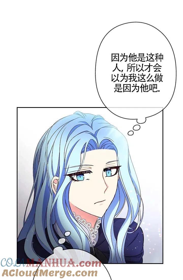 《我是反派，死了也没关系吗？》第06话 第25页