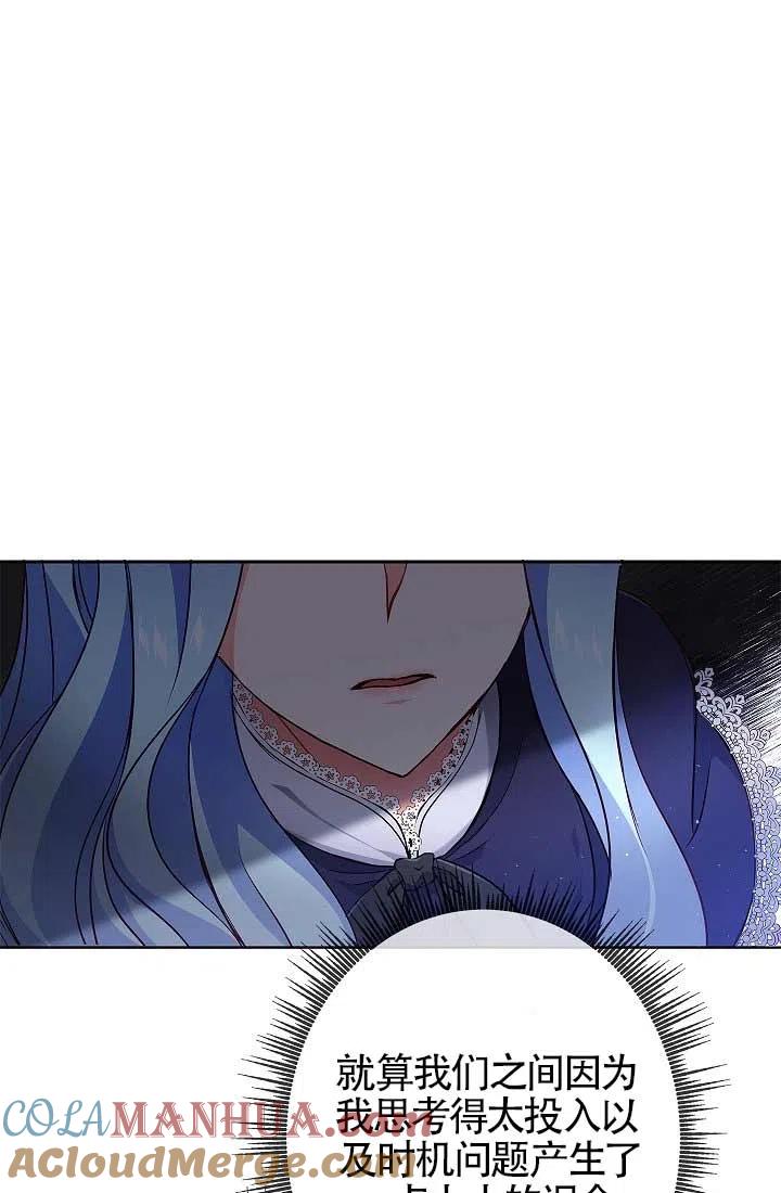 《我是反派，死了也没关系吗？》第06话 第33页