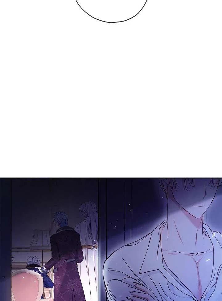 《我是反派，死了也没关系吗？》第06话 第94页