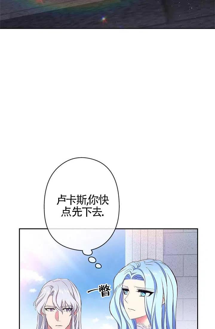 《我是反派，死了也没关系吗？》第06话 第56页