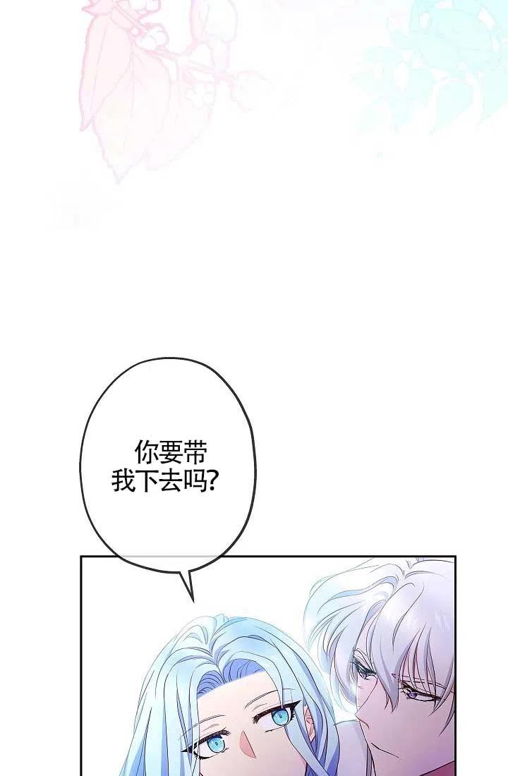 《我是反派，死了也没关系吗？》第06话 第64页