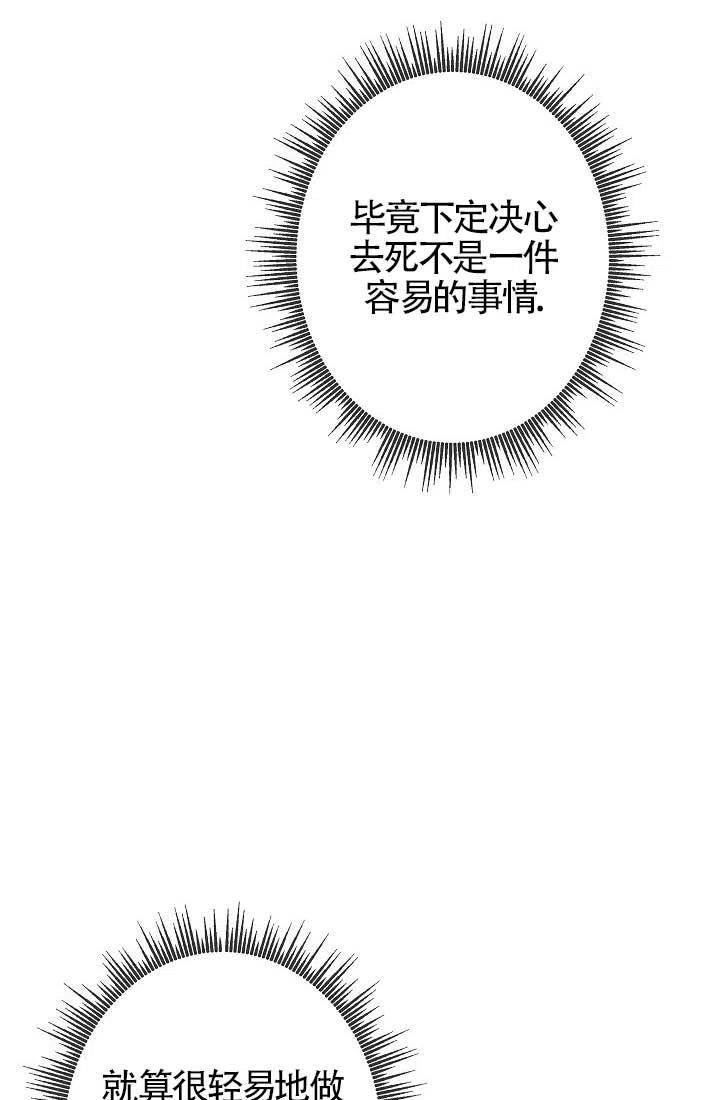 《我是反派，死了也没关系吗？》第06话 第50页