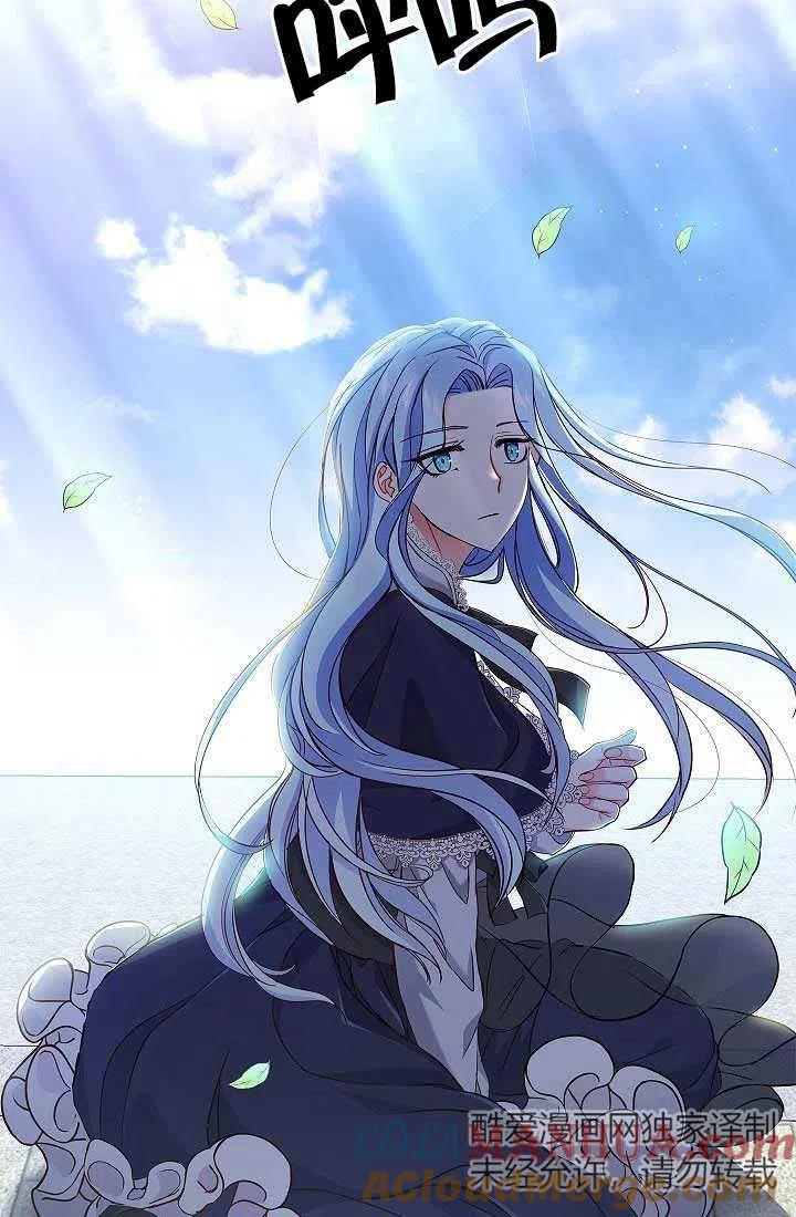 《我是反派，死了也没关系吗？》第06话 第5页