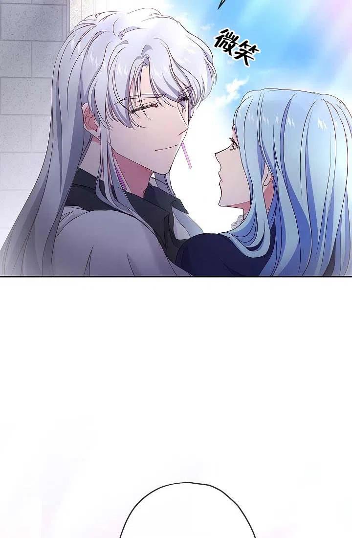 《我是反派，死了也没关系吗？》第06话 第66页