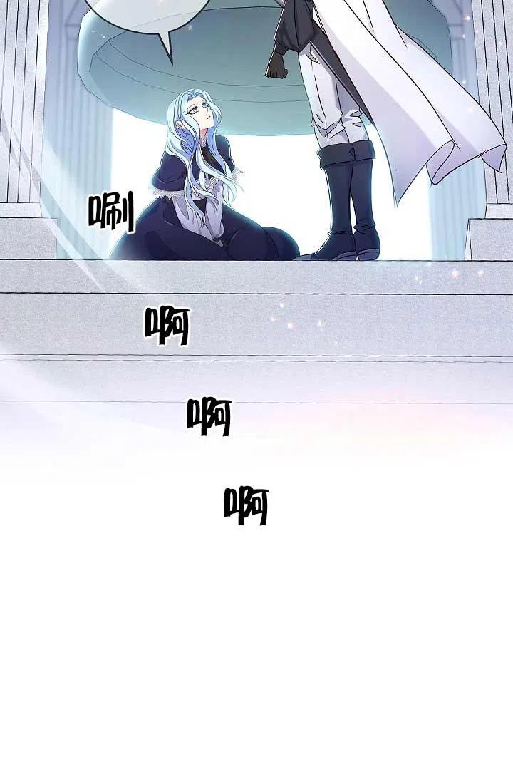 《我是反派，死了也没关系吗？》第06话 第3页