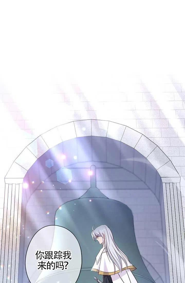 《我是反派，死了也没关系吗？》第06话 第2页