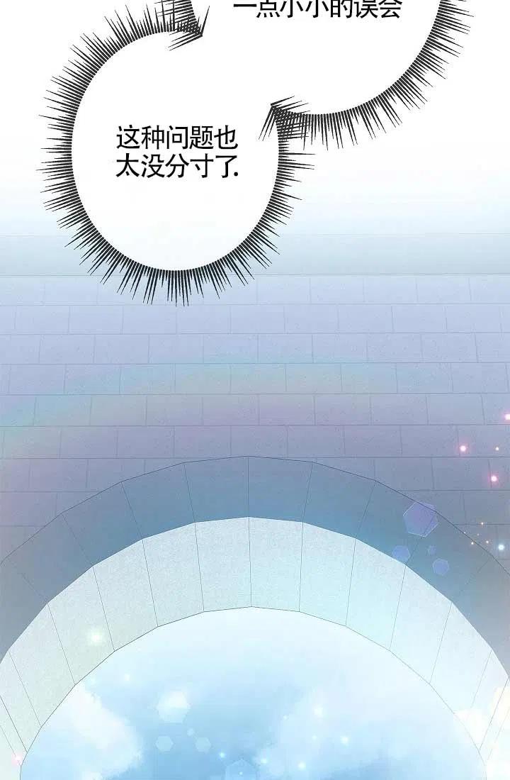 《我是反派，死了也没关系吗？》第06话 第34页