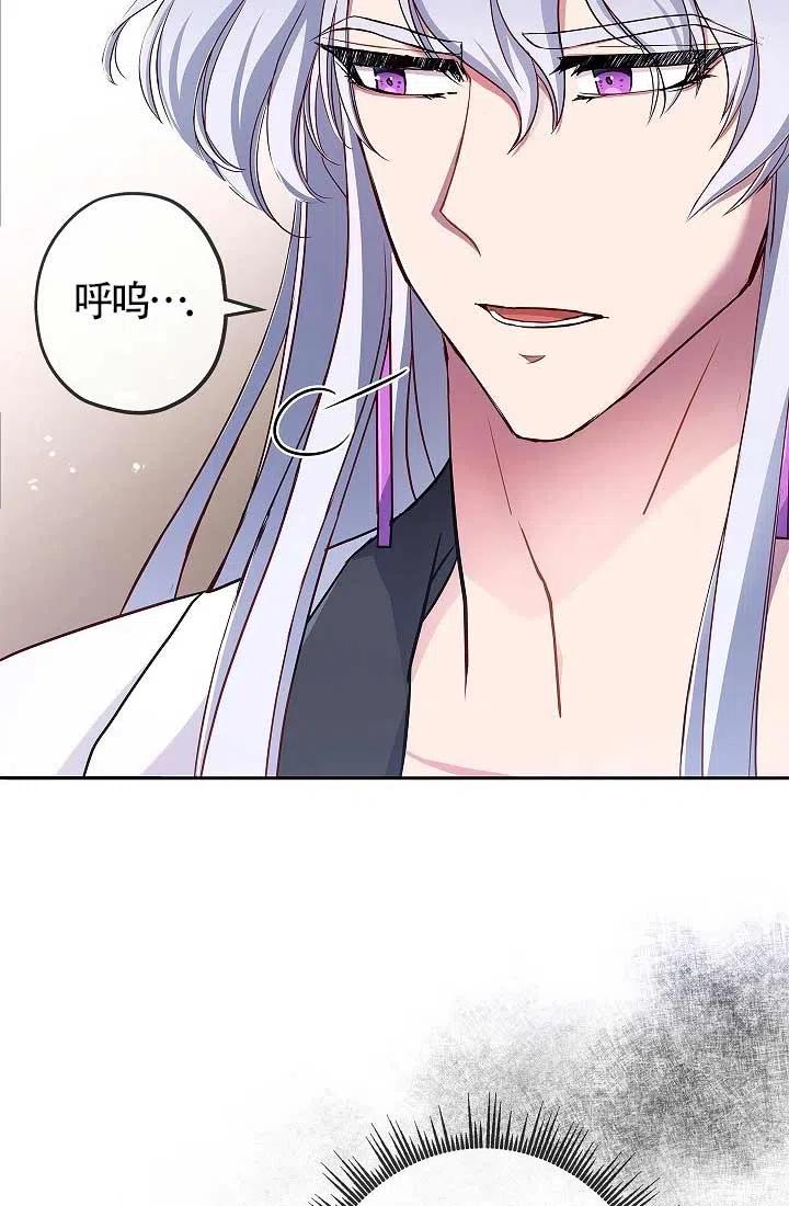 《我是反派，死了也没关系吗？》第07话 第56页