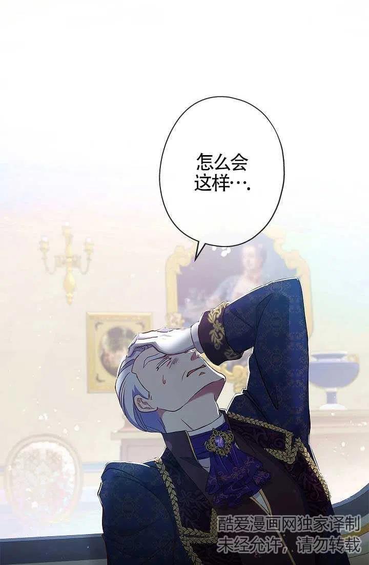 《我是反派，死了也没关系吗？》第07话 第32页