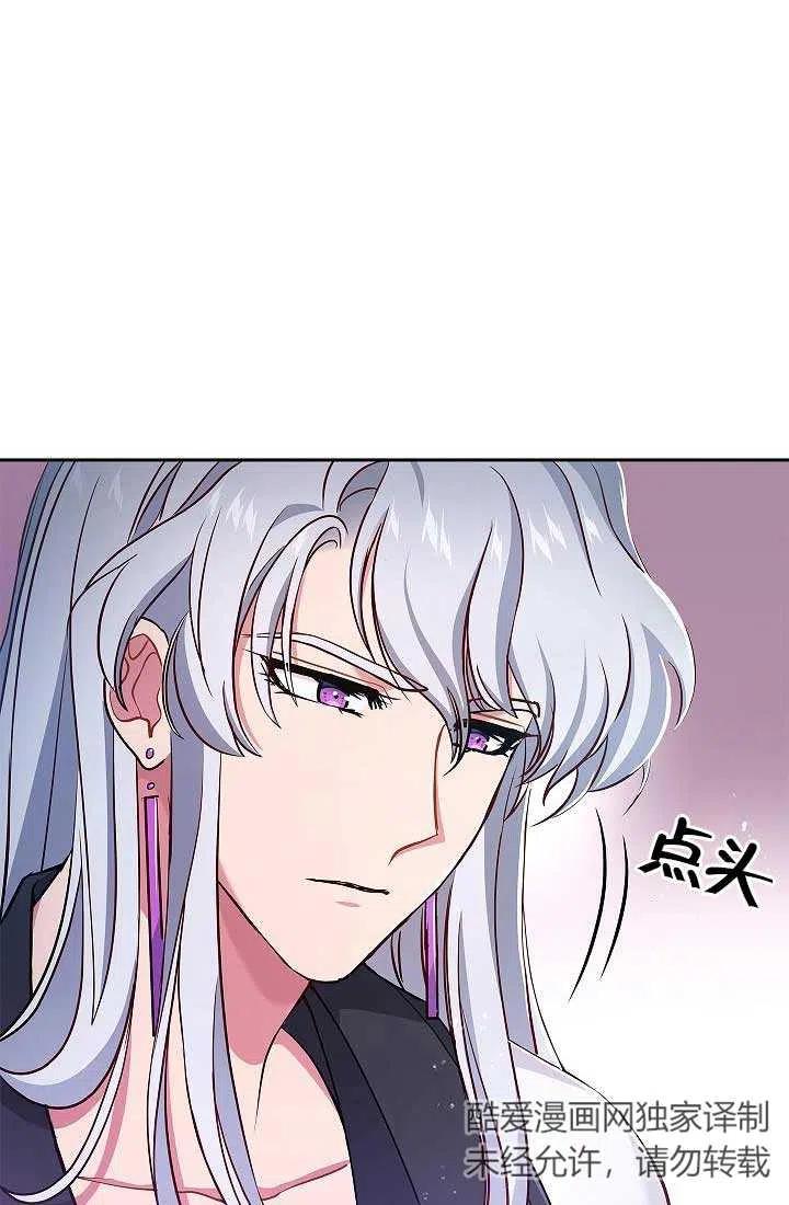 《我是反派，死了也没关系吗？》第07话 第36页