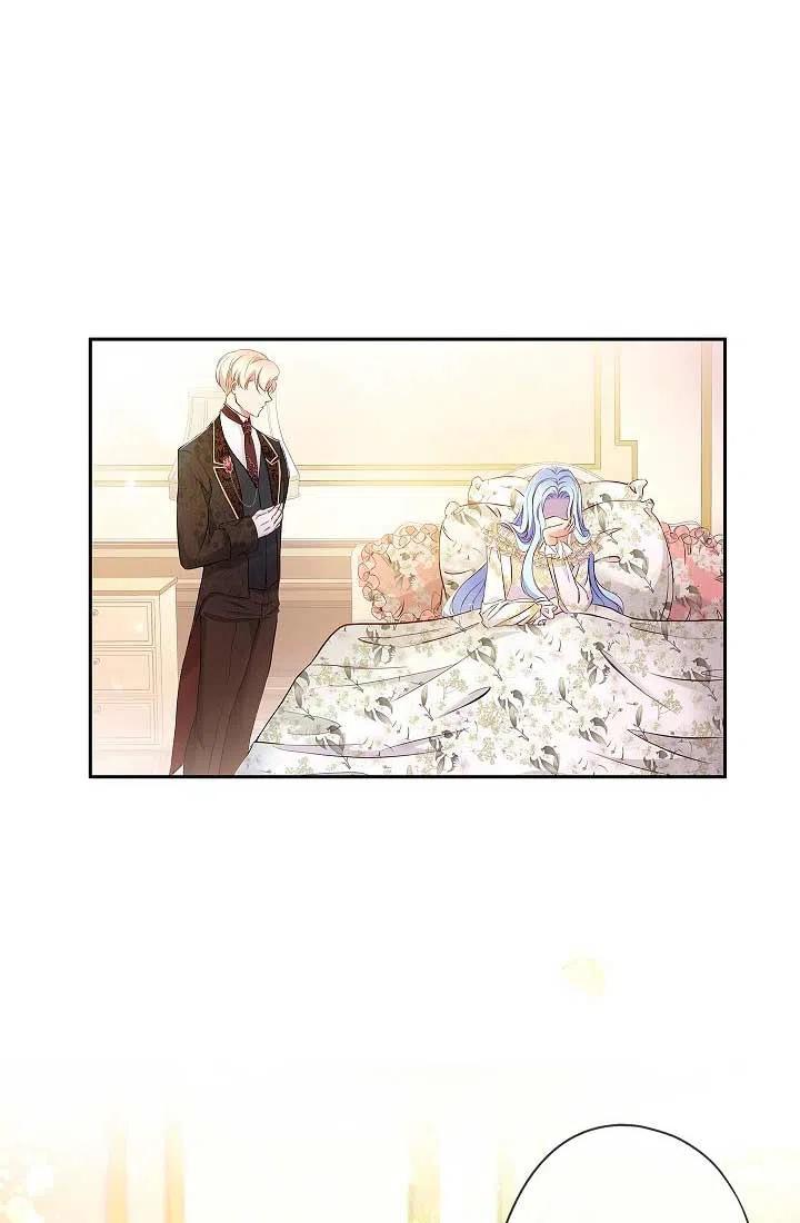 《我是反派，死了也没关系吗？》第07话 第58页