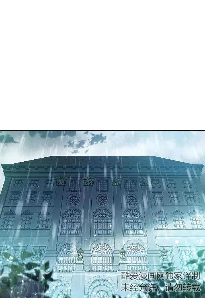 《我是反派，死了也没关系吗？》第07话 第20页