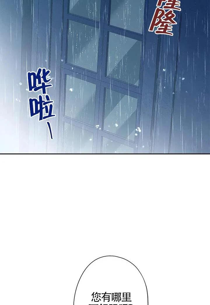 《我是反派，死了也没关系吗？》第07话 第4页