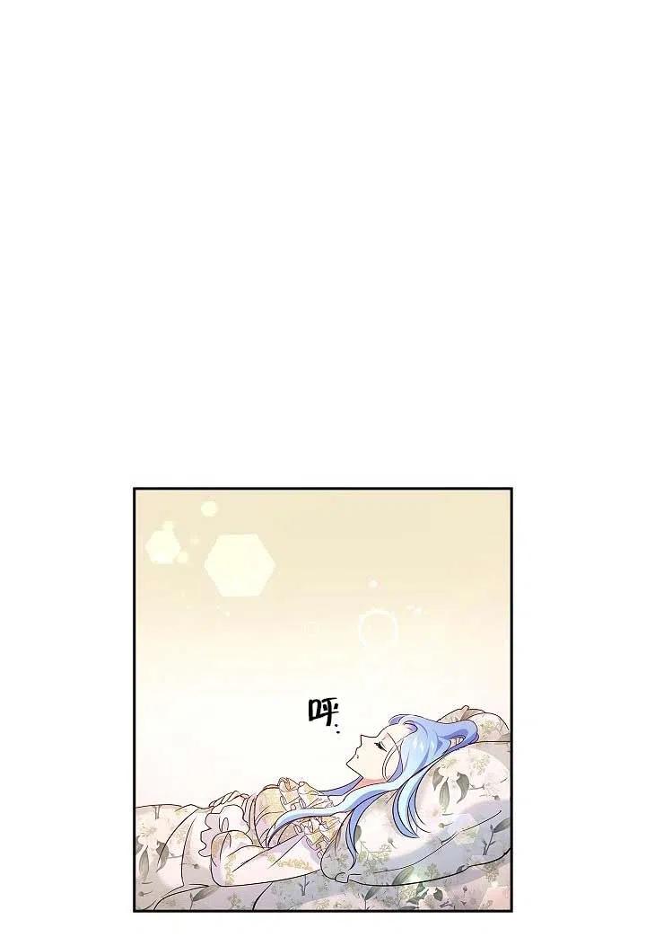 《我是反派，死了也没关系吗？》第07话 第96页