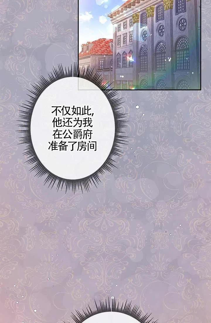 《我是反派，死了也没关系吗？》第07话 第50页