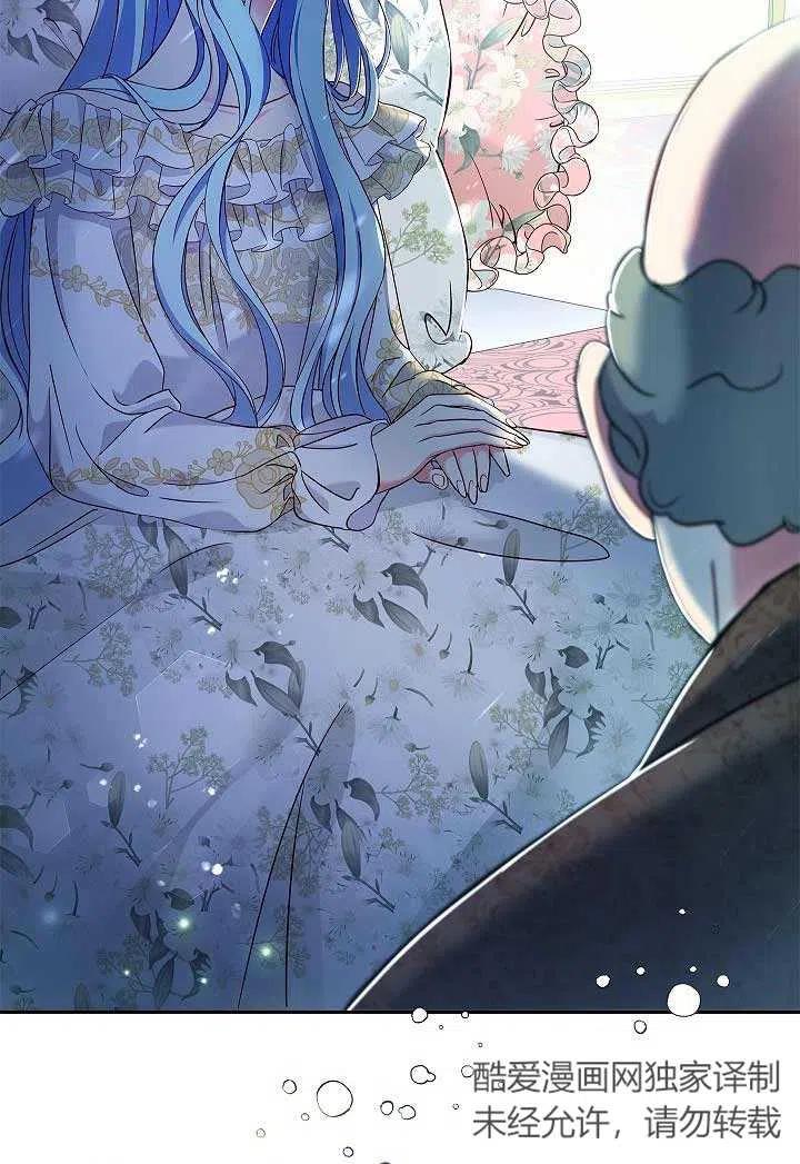 《我是反派，死了也没关系吗？》第07话 第12页