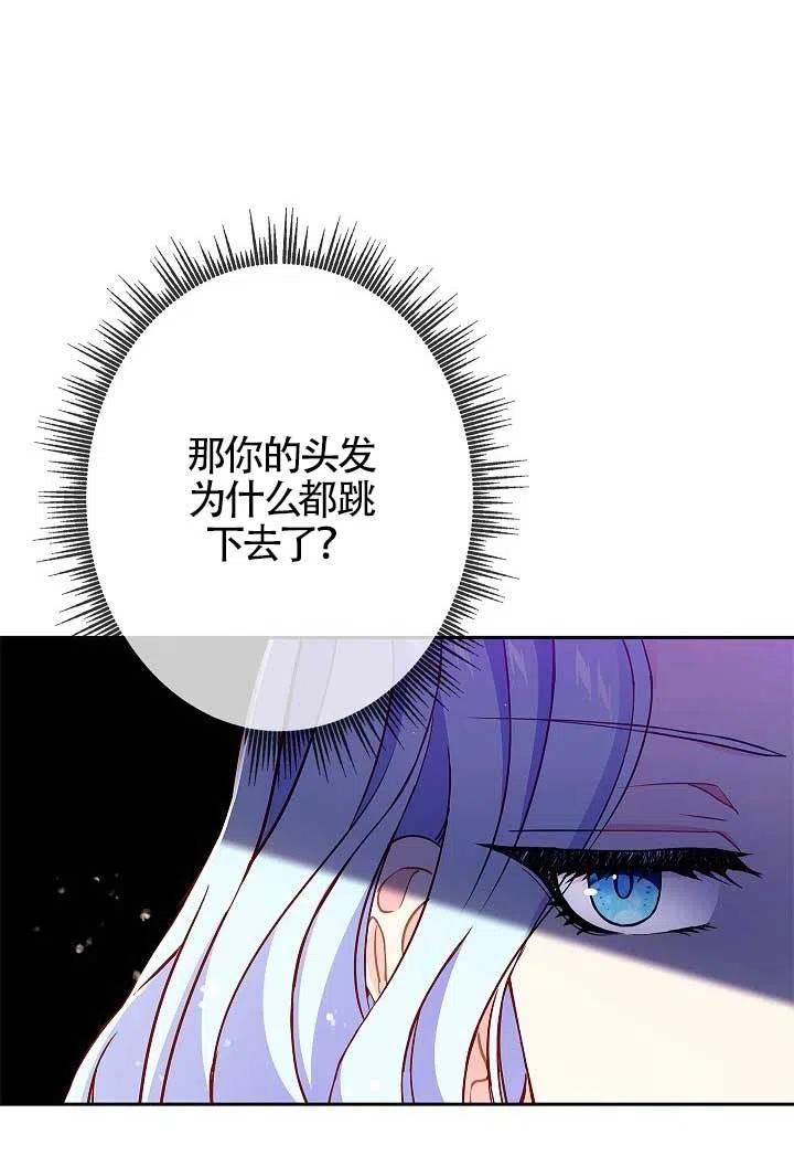 《我是反派，死了也没关系吗？》第07话 第10页