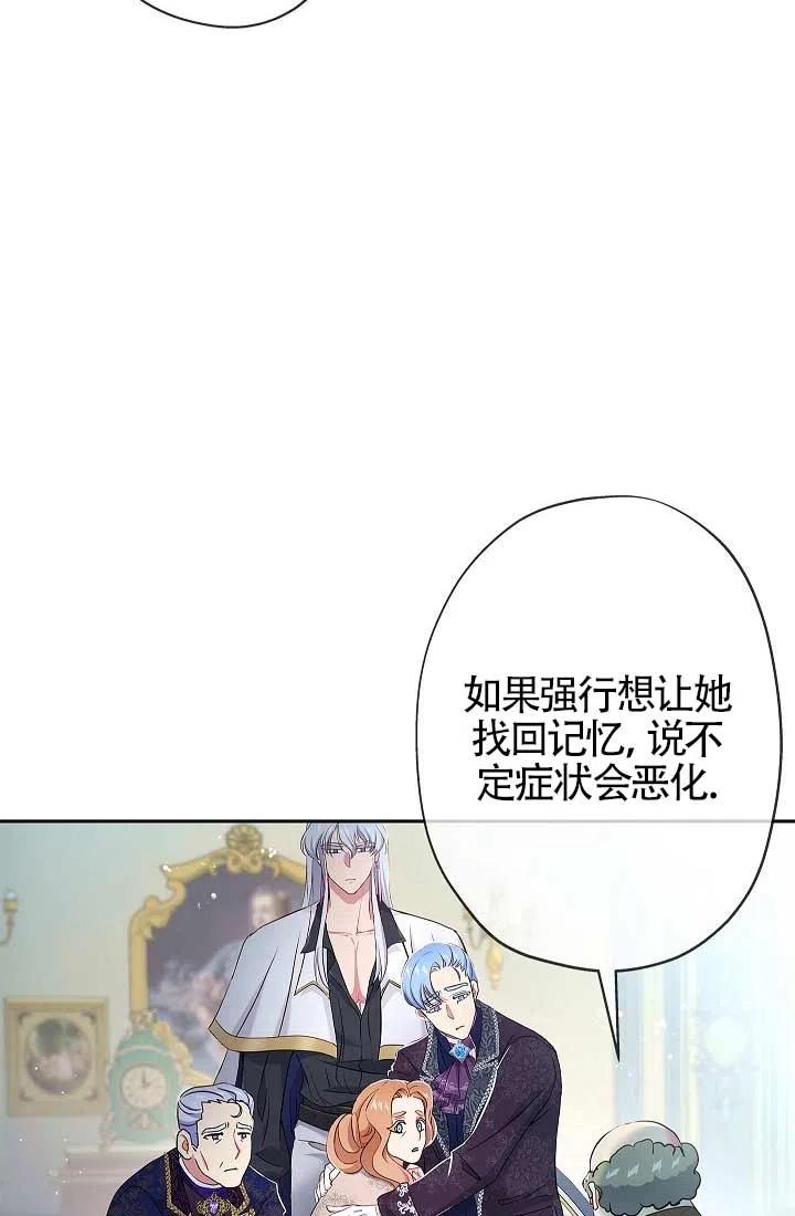 《我是反派，死了也没关系吗？》第07话 第30页